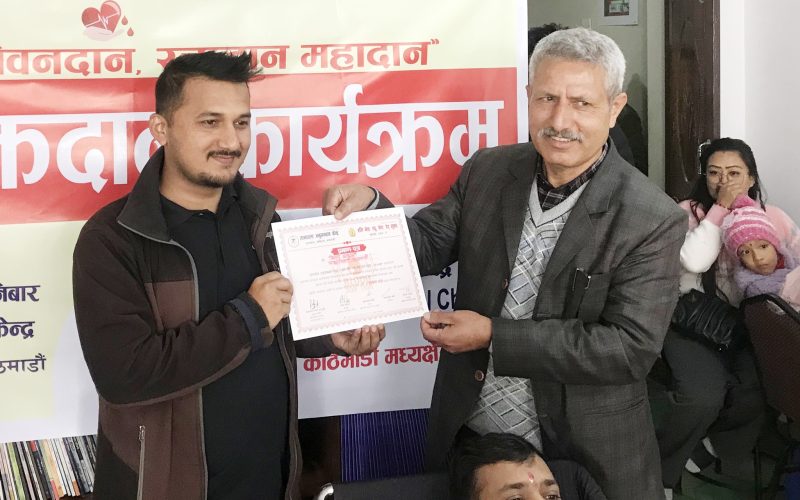 नयाँबजारमा रक्तदान कार्यक्रम सम्पन्न