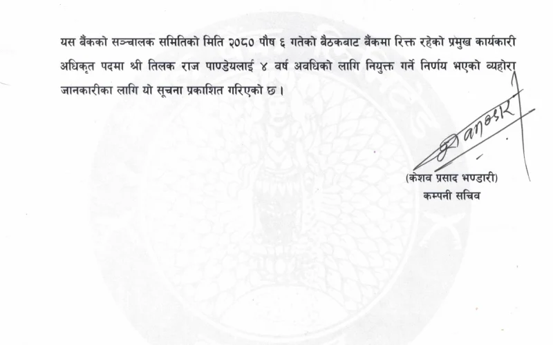 नेपाल बैङ्कको सिइओमा तिलकराज पाण्डे नियुक्त