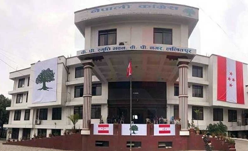 आज वाट काँग्रेस महासमिति बैठक, १२ सय बढी प्रतिनिधि सहभागी हुने