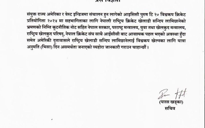 क्यान भन्छ- सरकार र आइसिसीबाट पहल गर्दा पनि सन्दीपलाई अमेरिकाले दिएन भिसा